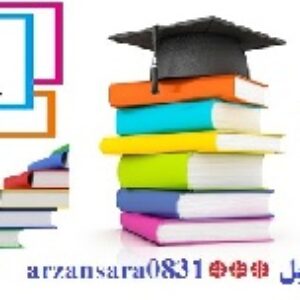 حل مسائل مکانیک تحلیلی سایمون