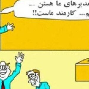 مدیریت شفاف