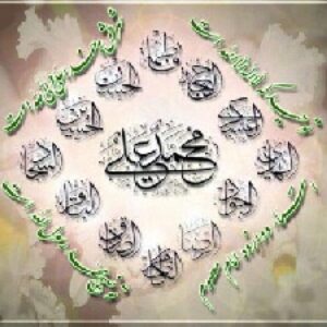 جدول اسامی و مشخصات 14 معصوم