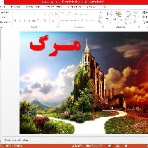 پاورپوینت مرگ