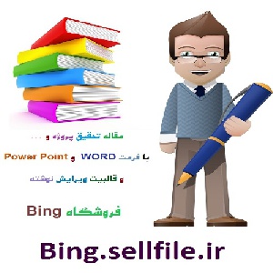 "اتحاد ملي و انسجام اسلامي"، راهكارمقابله با توطئه دشمنان انقلاب اسلامي