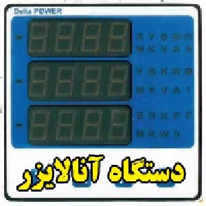 دستگاه آنالایزر