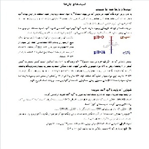 واکنش ها: اسیدها و بازها
