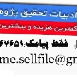 پرسشنامه خود مراقبتی دیابت توبرت وگلاسکو (2002)