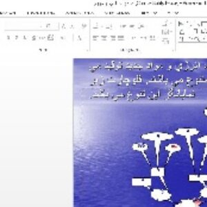 باوربوینت درباره خطرات ناشي از حريق