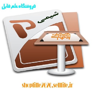 پاورپوینت دماسنج دو فلزی و پیرومتر