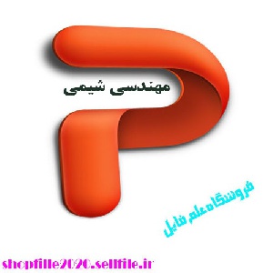 پاورپوینت چالش‌ها و چشم‌اندازها در فرايند ياددهي و يادگيري تعادل‌هاي شيميايي