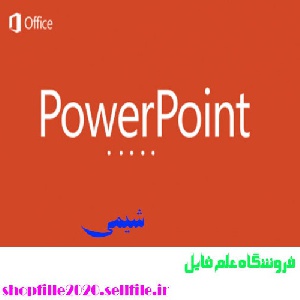 پاورپوینت سريهاى طيف هيدروژن
