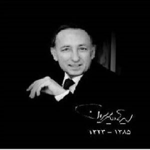 پاورپوینت بررسی آثار مهندس سید هادی میر میران