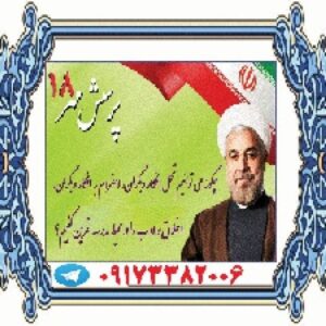 دوعنوان مقاله جدید وکامل از مقالات پژوهشی درمورد پرسش مهر 18 ریاست جمهوری در محیط مدرسه تحمل افکار دیگران، احترام به افکار دیگران را چگونه تمرین کنیم؟ در40 صفحه ورد (قابل ویرایش )
