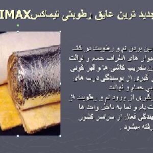 باوربوینت درباره تکنولوژی جدید در عایقکاری رطوبتی ساختمان