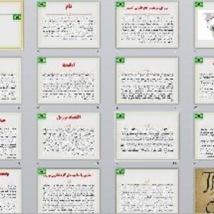 پاورپوینت؛ کشور بزریل