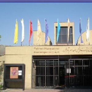 پاورپوینت  موزه هنرهای معاصر