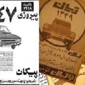 تحقیق  درباره تاريخچه تبليغات