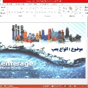 پاورپوینت انواع پمپ