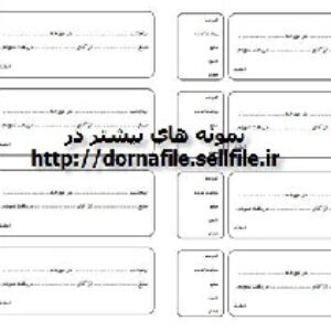 قبض وصول وجه
