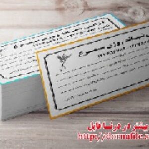 قبض رسید تاکسی سرویس