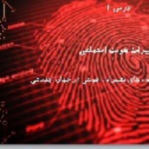 پاورپوینت درس دهم جامعه شناسی (1) انسانی دهم
