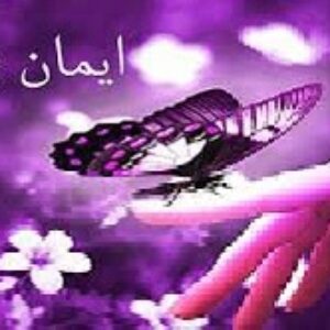 تحقیق  درباره ايمان به خدا