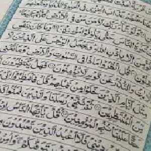 تحقیق  درباره آثار حفظ قرآن