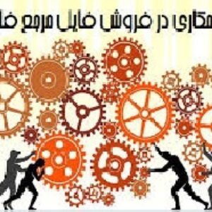 تحقیق  درباره آشنايي با بخش تداركات سازمانها