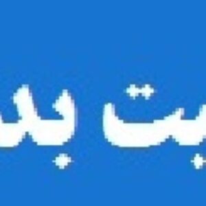 تربیت بدنی و نقش آن در سلامت جامعه