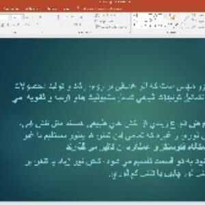 پاورپوینت اثر تشعشع و سایه بر گیاهان زراعی