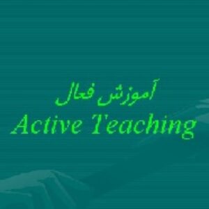 پاورپوینت درباره آموزش فعال