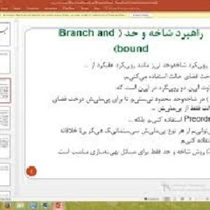 دانلود پاور پوینت در زمینه روش شاخه و حد