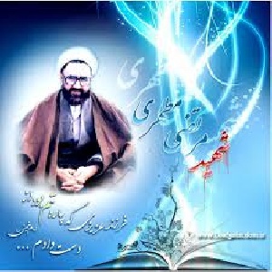تحقیق درباره تاريخچه حجاب استاد مطهري
