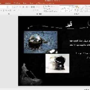 پاورپوینت آسفالت وقیر