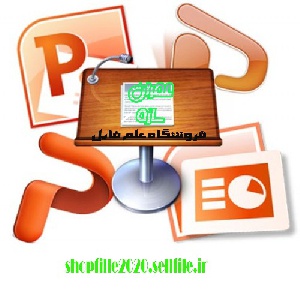 پاورپوینت راه های شريانی درجه 1