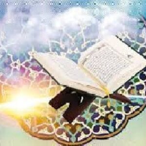 تحقیق  درباره بطن و تأويل قرآن