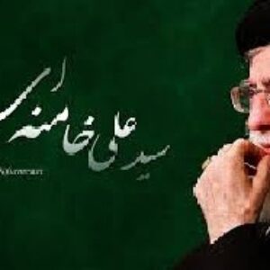تحقیق  درباره رهبری و اجتهاد