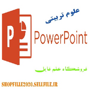 پاورپوینت بچه های طلاق