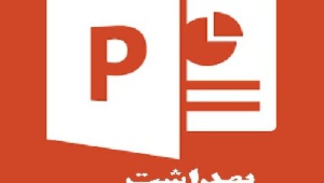 پاورپوینت اهمیت بهداشت مواد غذایی