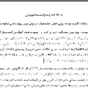 دانلود ترجمه مقاله کاربرد برنامه ریزی خطی چندمعیاره در پیش بینی رویدادهای تبلیغات کلیکی