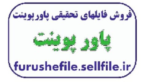 پاورپوینت در مورد تغذیه در زنان 60- 45 سال سالم -22 اسلاید