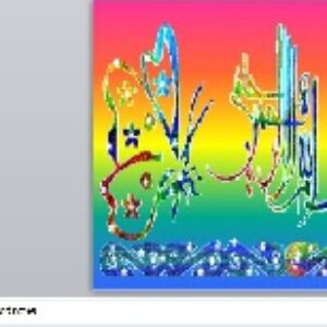 پاورپوینت درس ششم آمادگی دفاعی نهم