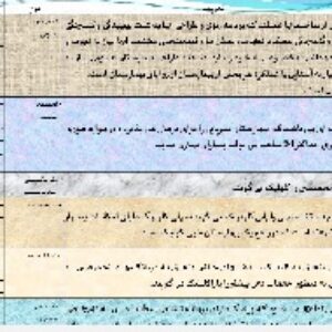 دانلود پاور پوینت برنامه فیزیکی و ظوابط طراحی کیلینیک 40 تخت خوابه(نوع فایل:ppt)