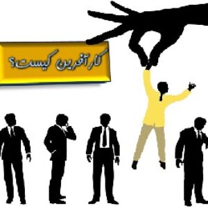 پودمان حقوق خانواده درس آماده سازی فرزندان برای آینده(کارآفرین)