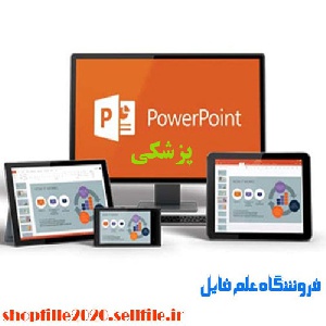 پاورپوینت داروهای مورد استفاده در پاركينسون وديگر اختلالات حركتي