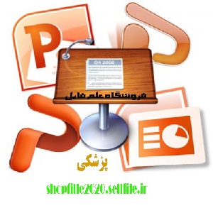 پاورپوینت بيماري قند و مشكلات بينايي