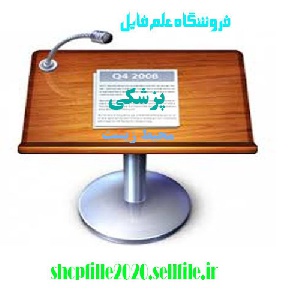 پاورپوینت آموزش پاسخگو در نظام سلامت