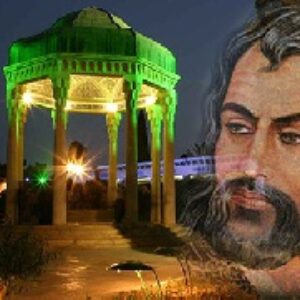 پاورپوینت درباره زندگینامه حافظ شیرازی