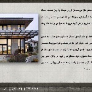 ایده هایی برای ساخت مسکن ارزان قیمت