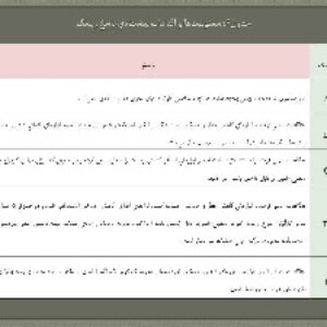 دانلود پاورپوینت ارزیابی ریسک به روش What If