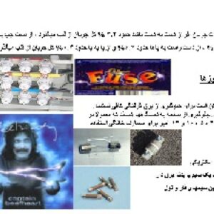 دانلود پاورپوینت ایمنی برق