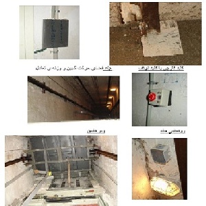 جزوه آشنایی با مراحل نصب آسانسور