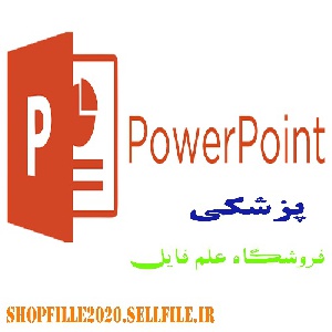 پاورپوینت بیماری پارکینسون